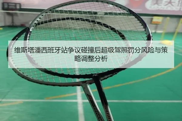 wei-si-ta-pan-xi-ban-ya-zhan-zheng-yi-peng-zhuang-hou-chao-ji-jia-zhao-fa-fen-feng-xian-yu-ce-lve-tiao-zheng-fen-xi-2-378.jpg