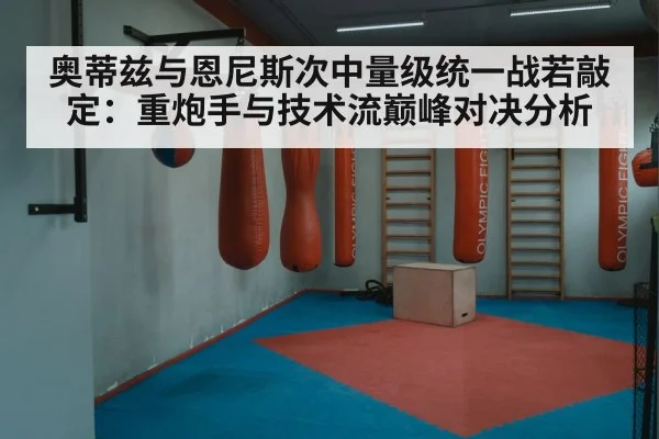 boxing ring
