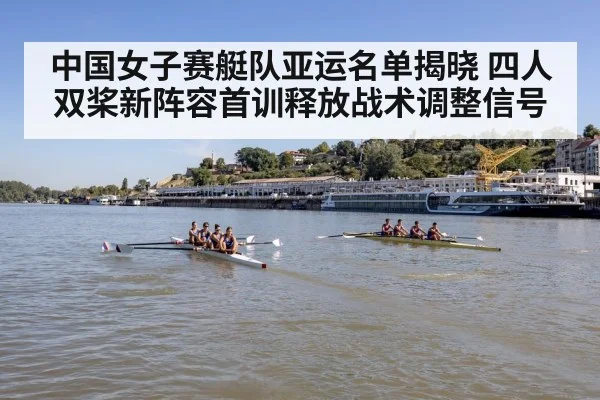 rowing team training